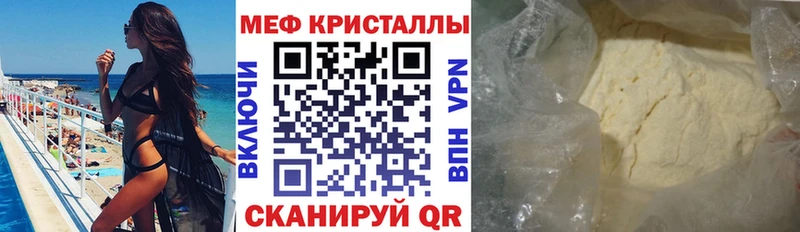 Купить наркотики цена Славянск-на-Кубани Кокаин  A-PVP  Каннабис  МЕФ 