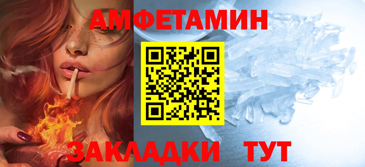 АМФЕТАМИН VHQ  АМФ  Славянск-на-Кубани  Вход с VPN 