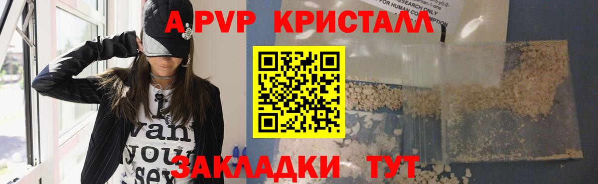 A-PVP СК КРИС Славянск-на-Кубани