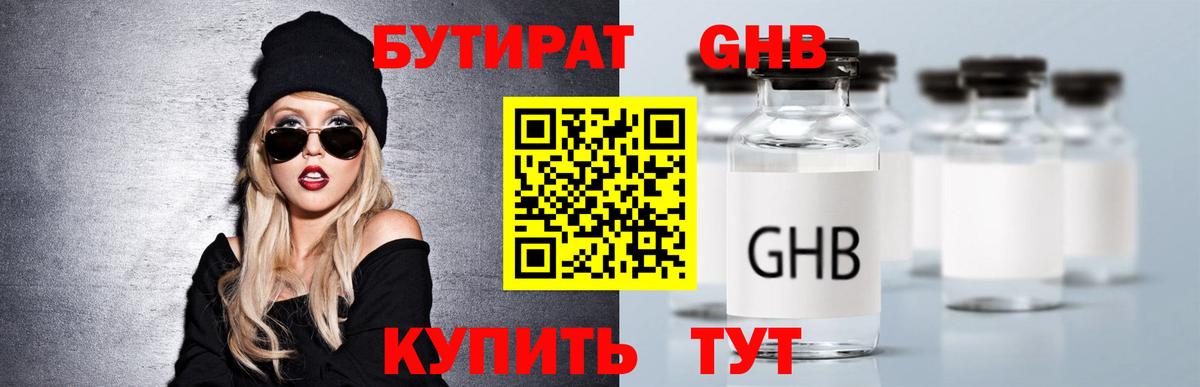 ГАШ Славянск-на-Кубани