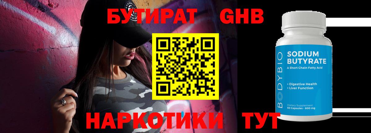 БУТИРАТ оксана Славянск-на-Кубани