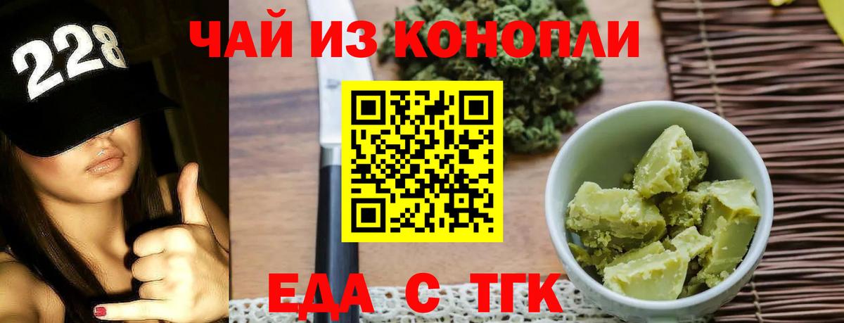 Славянск-на-Кубани  Cannafood конопля  Вход с VPN 