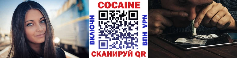 Кокаин VHQ  Славянск-на-Кубани 