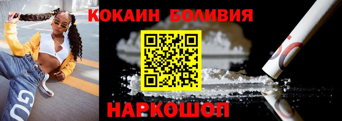 COCAIN 99% Славянск-на-Кубани