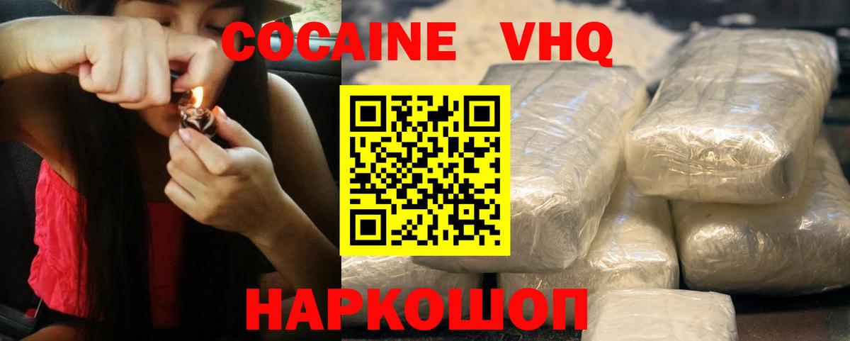 Кокаин 97%  Славянск-на-Кубани 