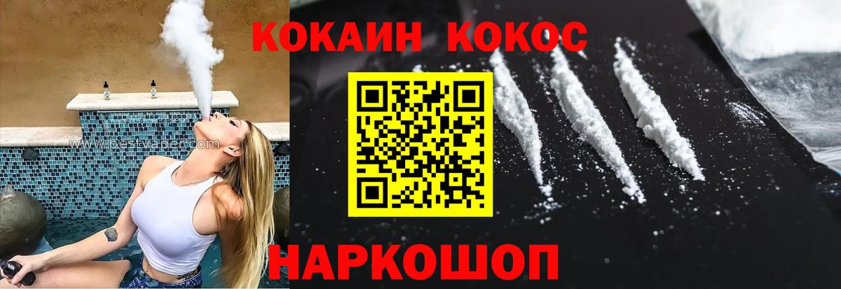 Славянск-на-Кубани  COCAIN 98%  Вход с VPN  КОКАИН 98% 