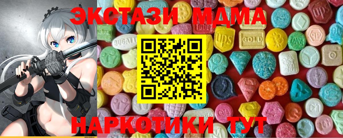 Ecstasy TESLA Славянск-на-Кубани