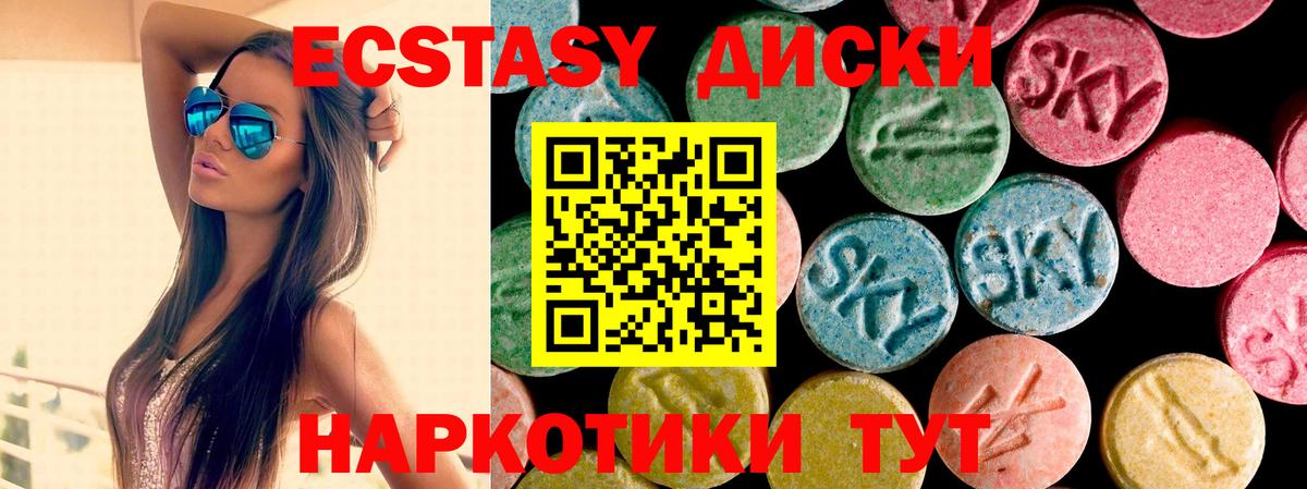 Ecstasy круглые  Ecstasy MDMA  нарко площадка как зайти  Славянск-на-Кубани  ЭКСТАЗИ 