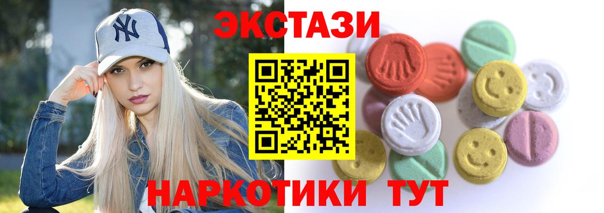 Ecstasy VHQ Славянск-на-Кубани