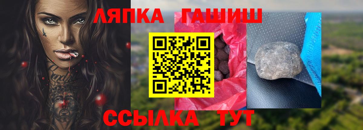 ГАШ hashish Славянск-на-Кубани