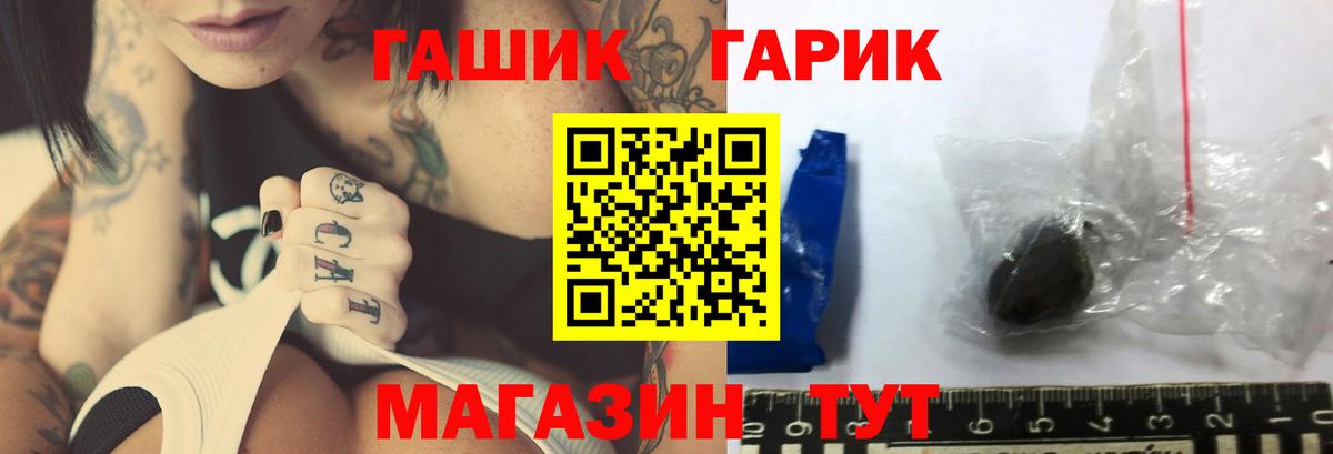 ГАШИШ Ice-O-Lator  Вход с VPN  ГАШ  Славянск-на-Кубани 