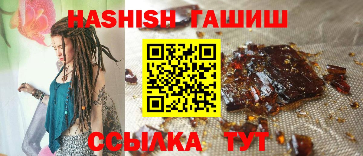 ГАШИШ хэш  Гашиш гашик  Славянск-на-Кубани 