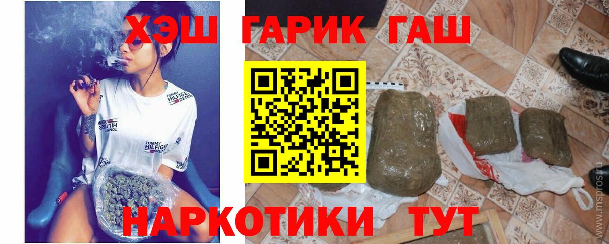 Гашиш ice o lator Славянск-на-Кубани