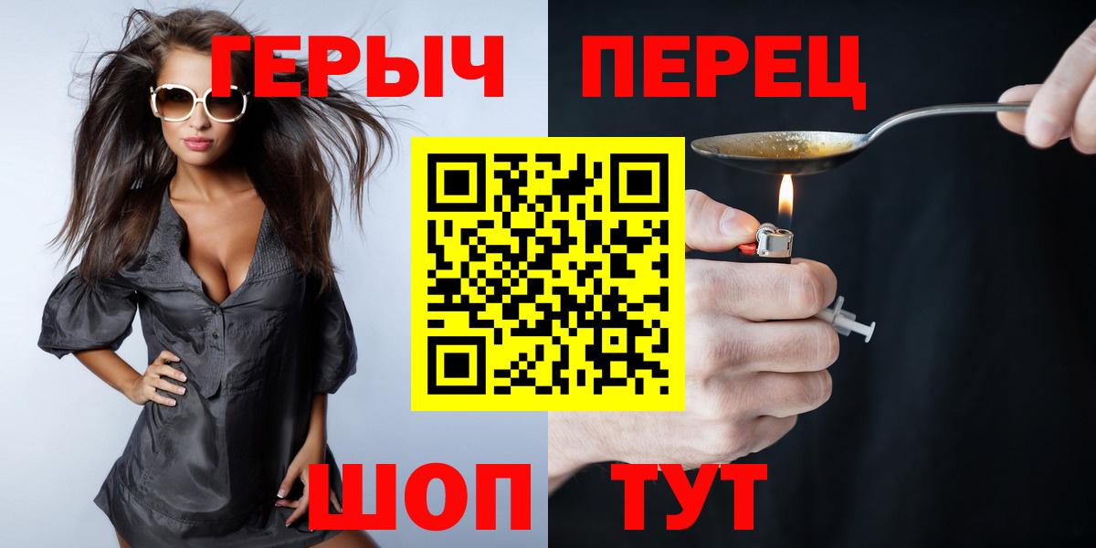 Славянск-на-Кубани  ГЕРОИН гречка  ГЕРОИН  Вход с VPN 