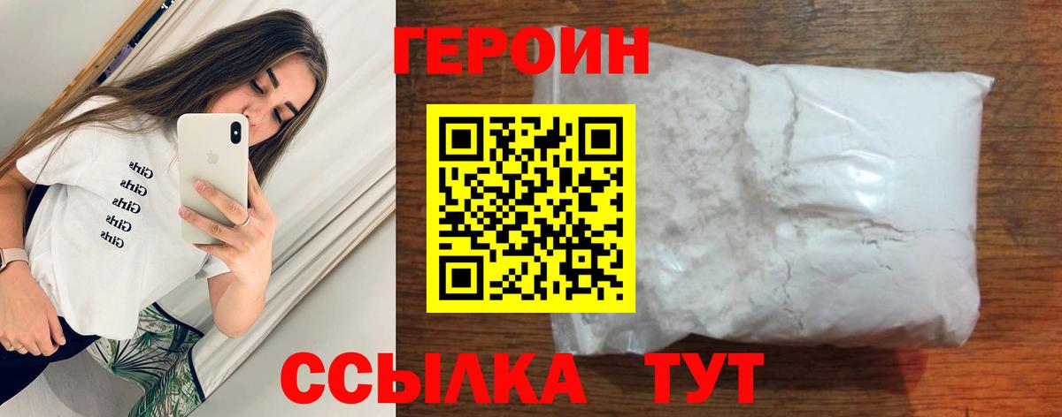 Героин афганец Славянск-на-Кубани