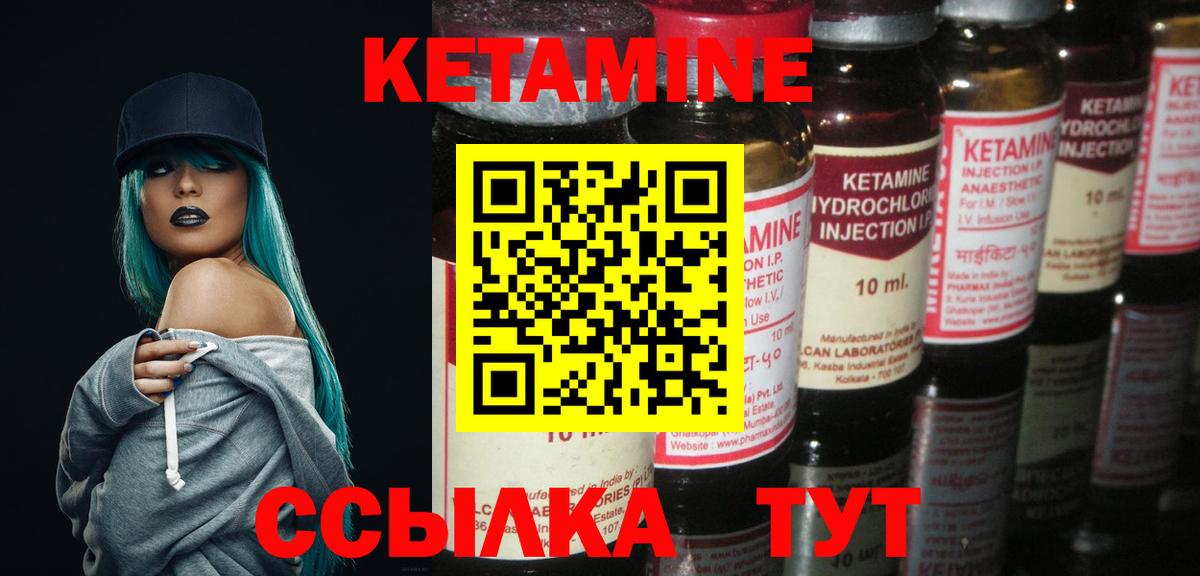 Славянск-на-Кубани  КЕТАМИН VHQ  КЕТАМИН ketamine  Вход с VPN 