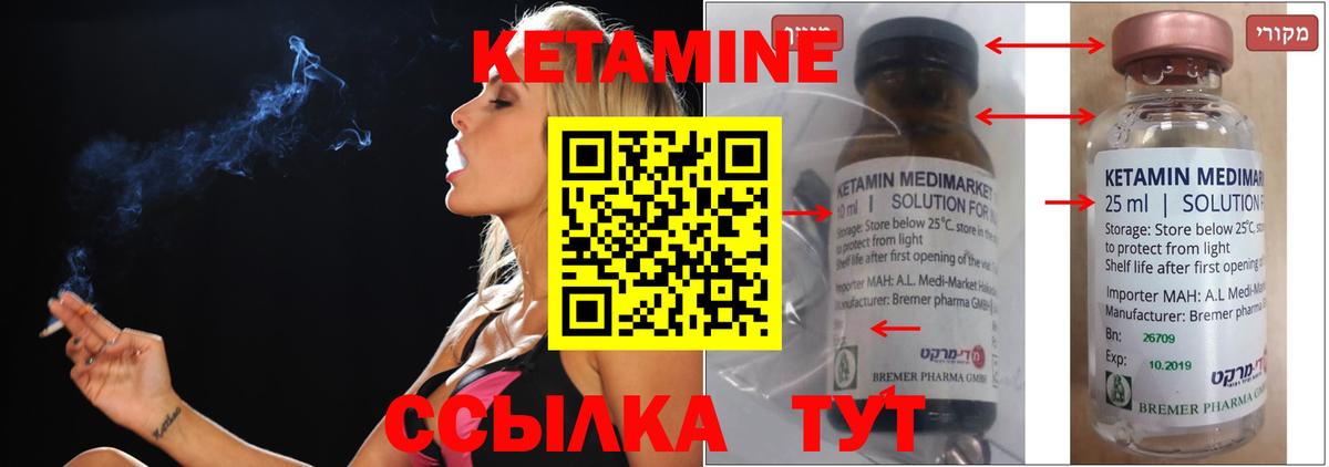 Кетамин VHQ Славянск-на-Кубани