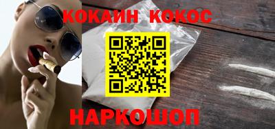 COCAINE Абакан