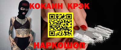 кристаллы Абинск