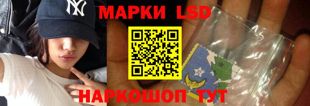LSD-25 экстази кислота Славянск-на-Кубани