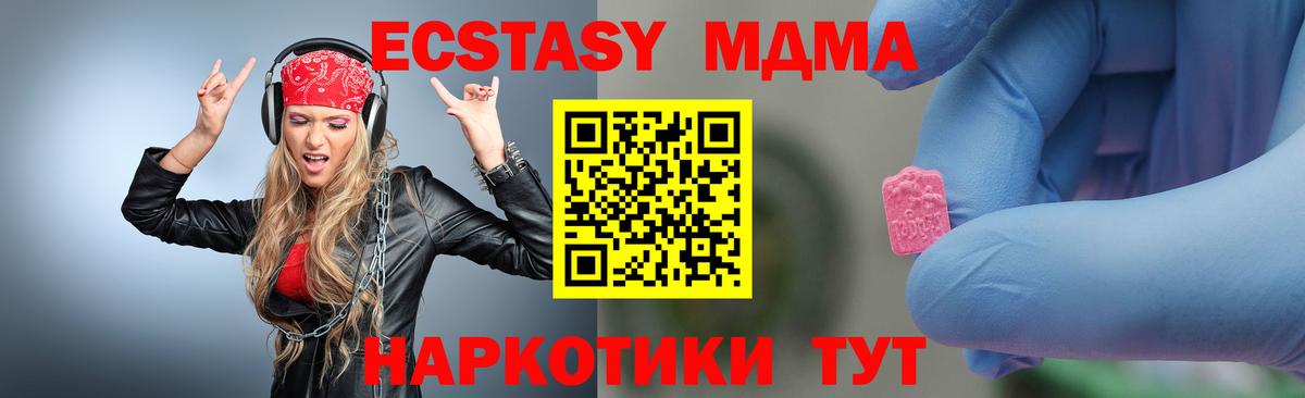 МДМА молли  Славянск-на-Кубани  MDMA молли 