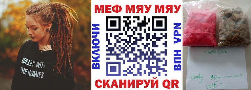 что такое наркотик  Славянск-на-Кубани  Мефедрон 4 MMC 