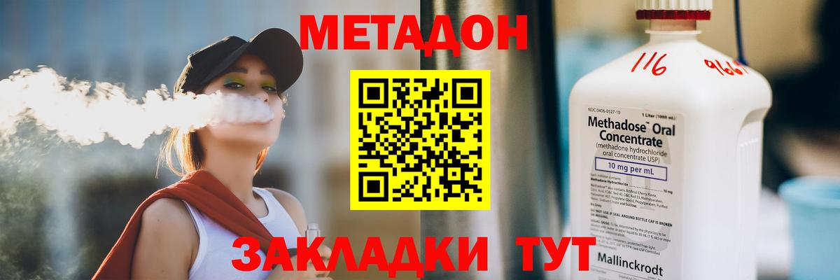 МЕТАДОН кристалл  МЕТАДОН мёд  ссылка на мегу зеркало  Славянск-на-Кубани 