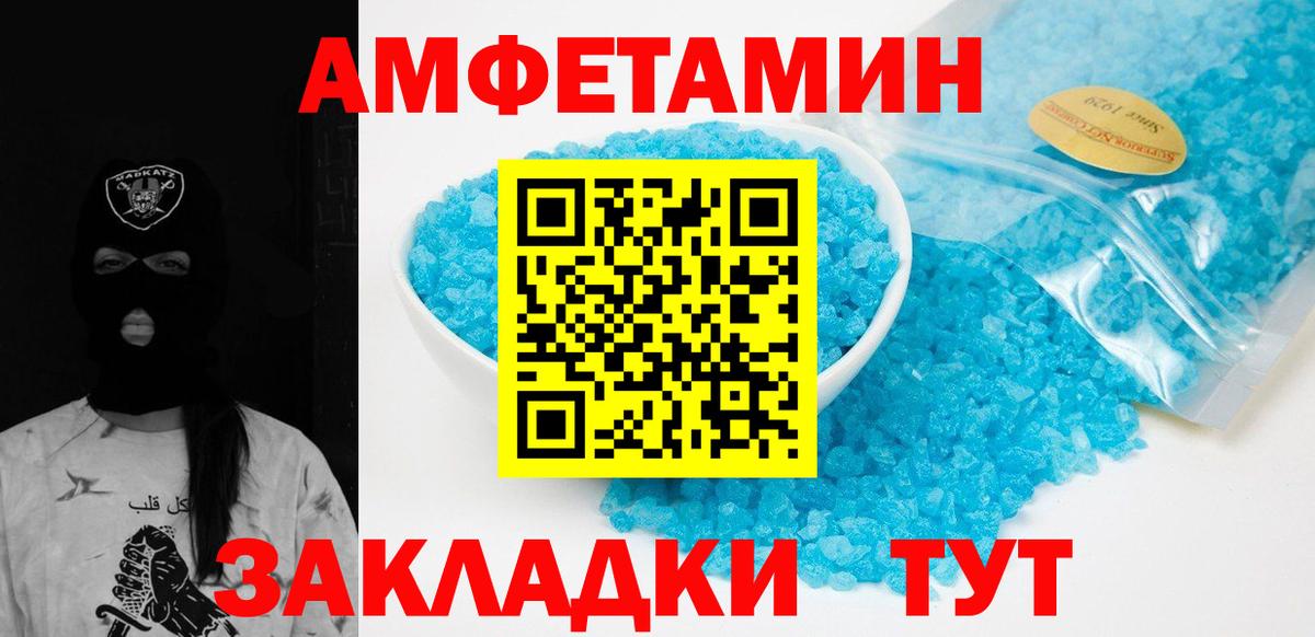 Славянск-на-Кубани  Метамфетамин Декстрометамфетамин 99.9%  Вход с VPN 