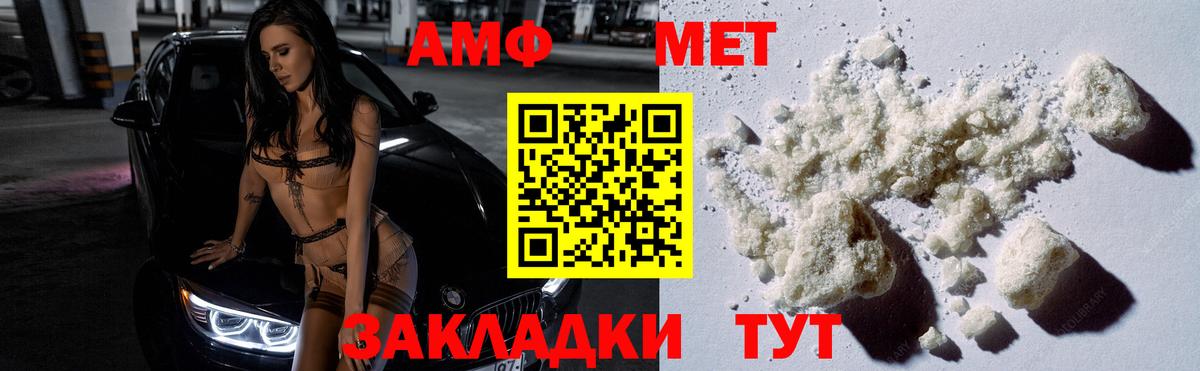 Первитин  Славянск-на-Кубани  Метамфетамин кристалл 