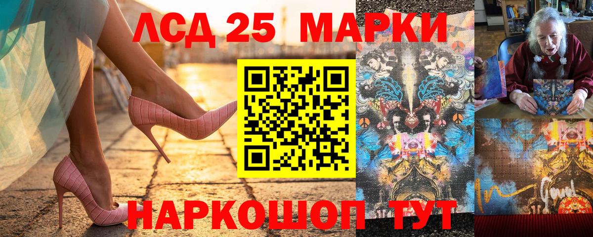 Марки N-bome 1,8мг Славянск-на-Кубани