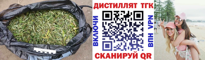 Дистиллят ТГК гашишное масло  купить   Славянск-на-Кубани 