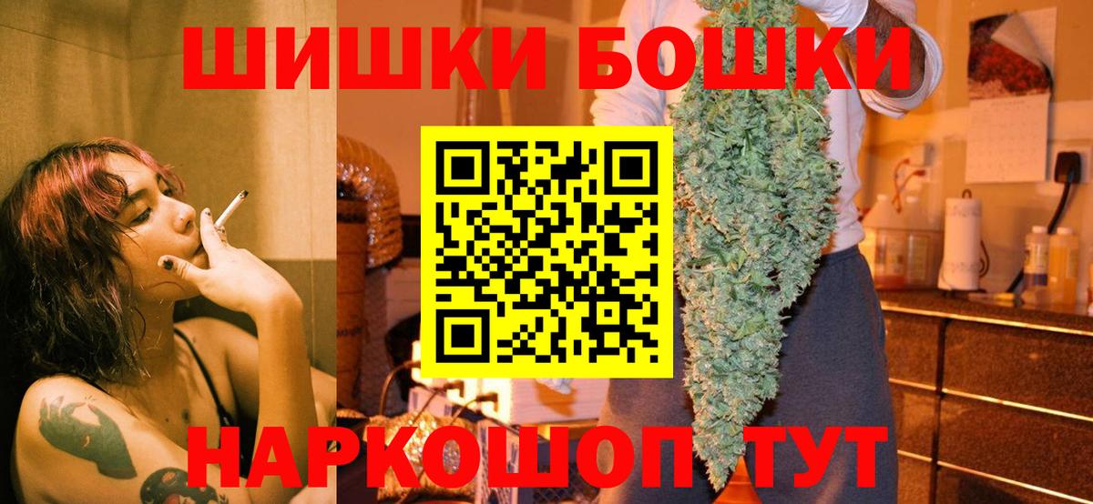 Бошки Шишки Amnesia  Марихуана Bruce Banner  Канабис THC 21%  Славянск-на-Кубани 