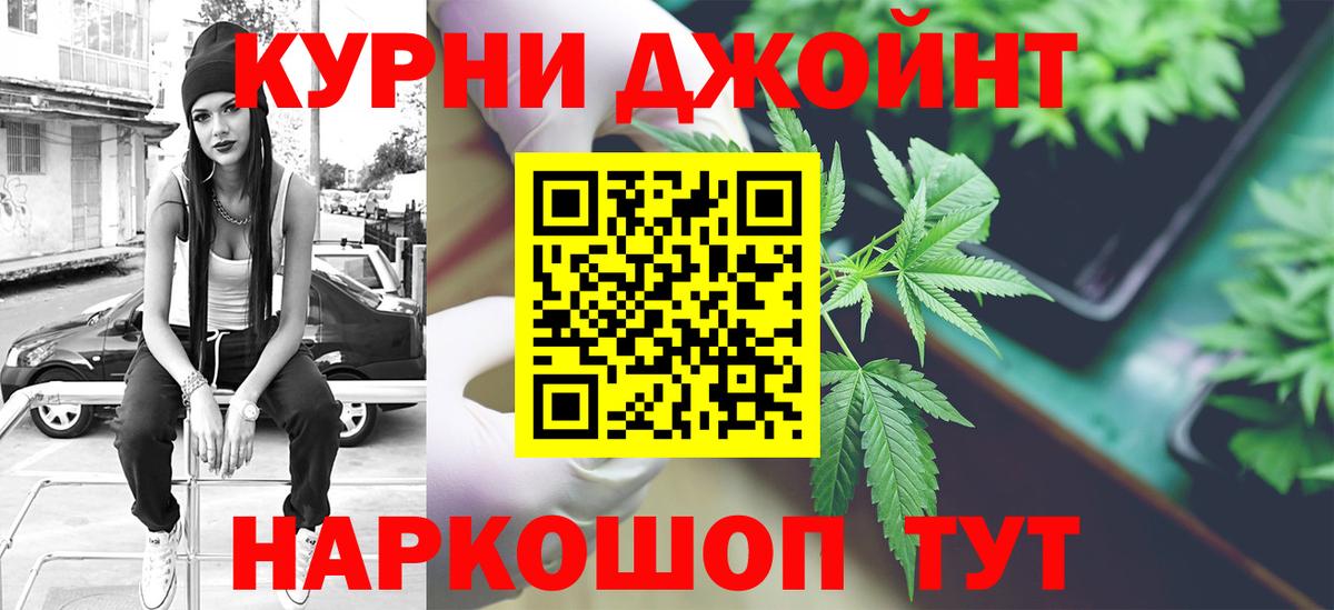 МАРИХУАНА конопля Славянск-на-Кубани